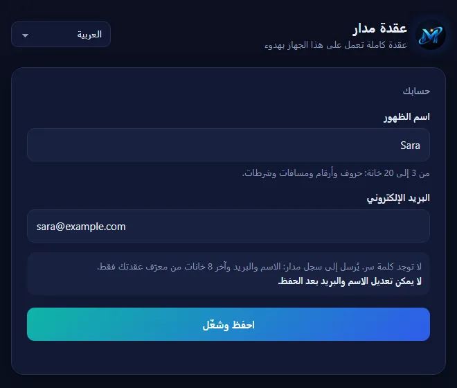 نموذج إنشاء الحساب