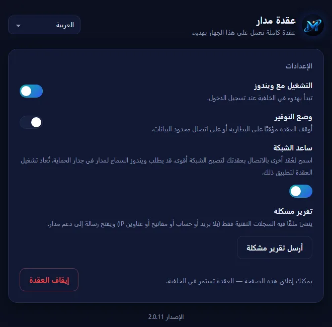 بطاقة الإعدادات