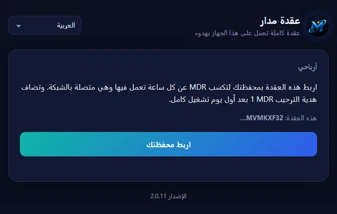 بطاقة أرباحي قبل الربط