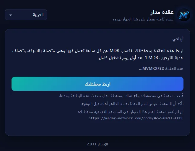 بانتظار التوقيع في المتصفح