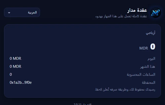 العقدة مربوطة بالمحفظة