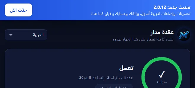شريط التحديث الجديد
